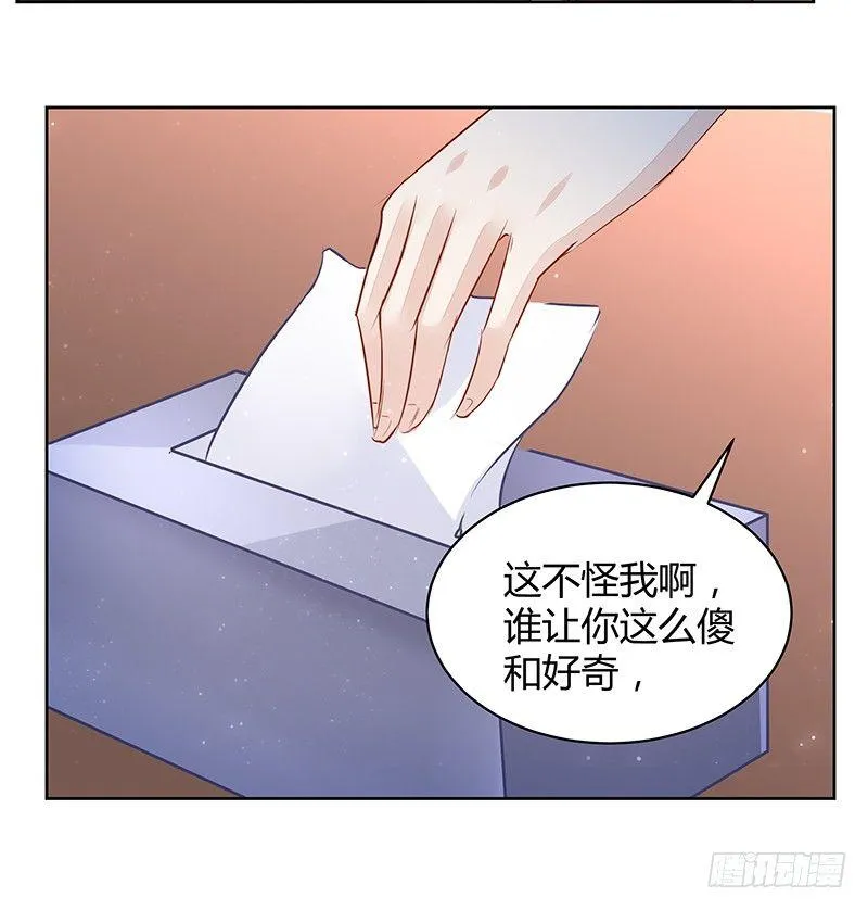 第35话 第7页