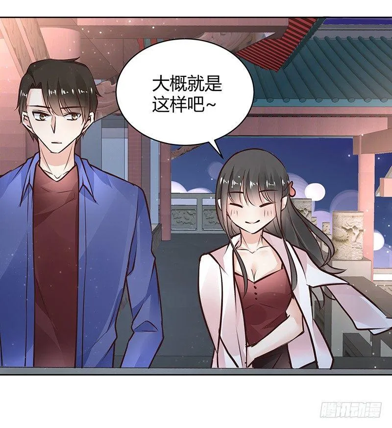 第33话 第23页