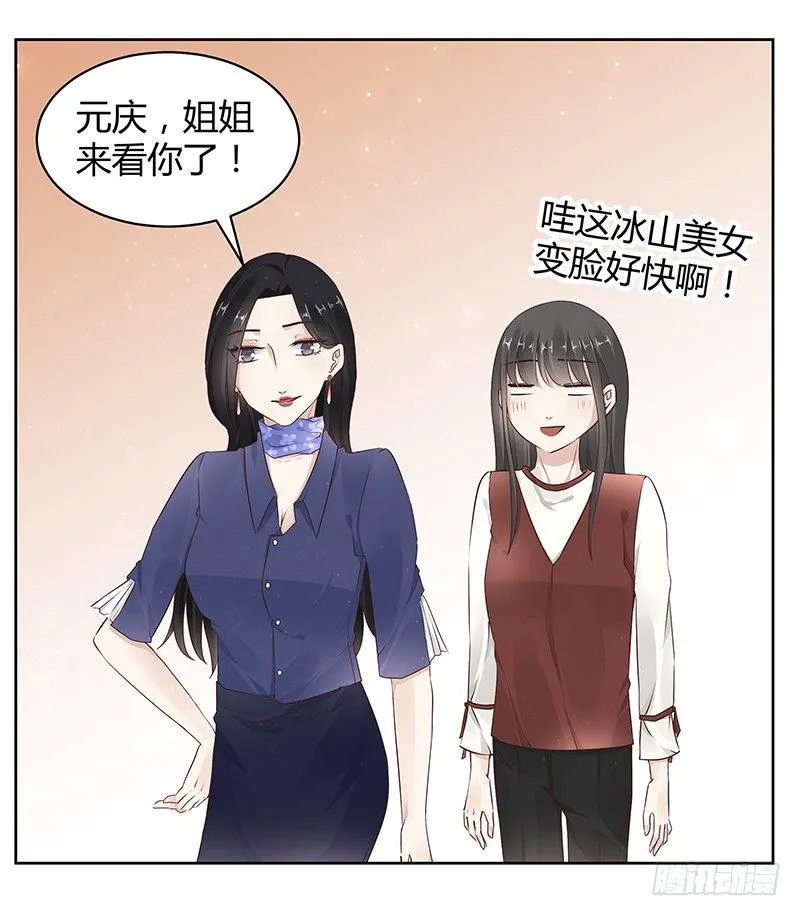 第15话 第2页