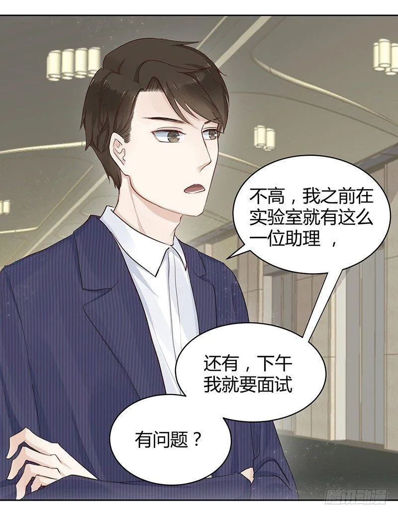 第2话 第8页