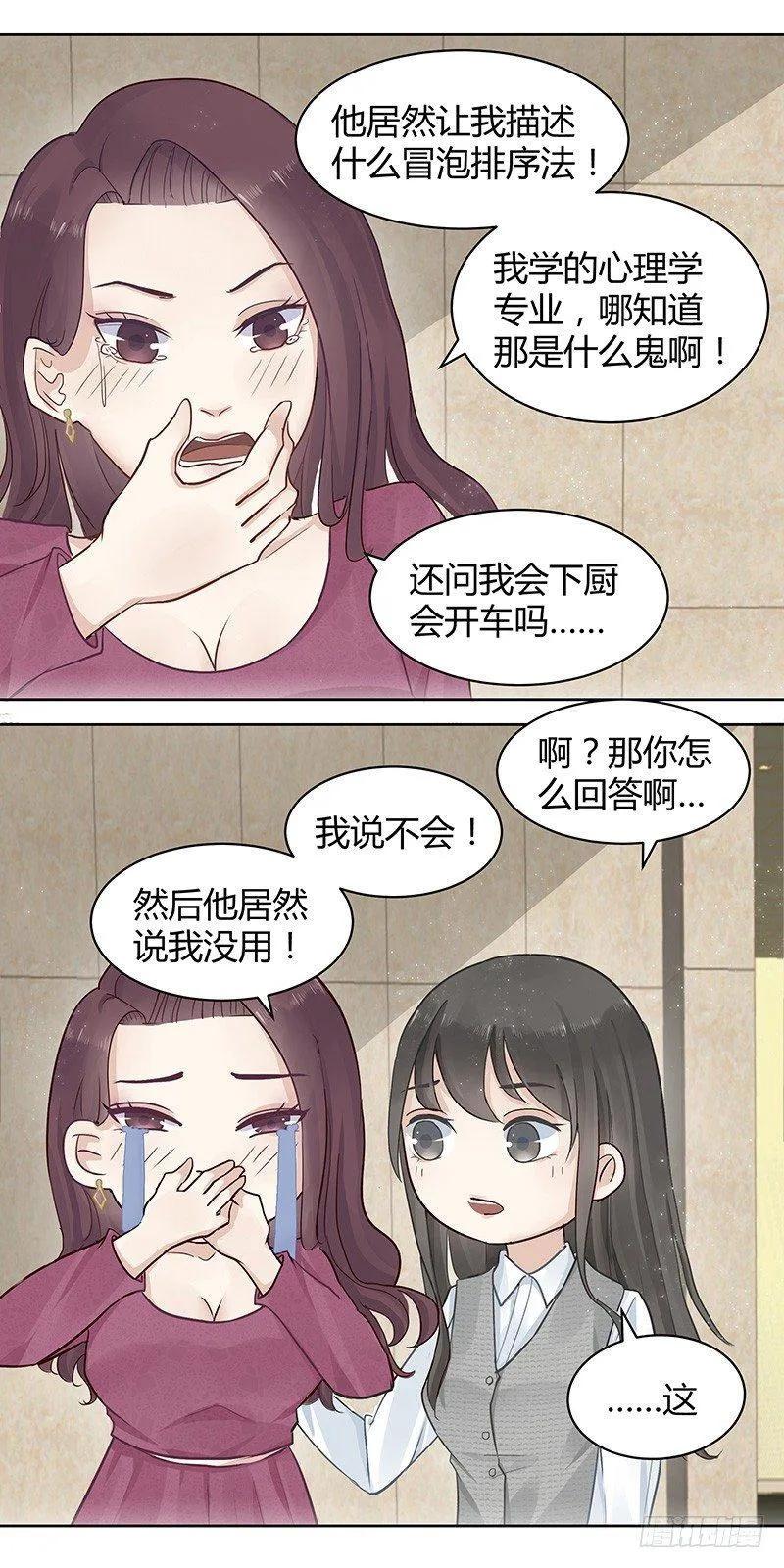 第2话 第20页
