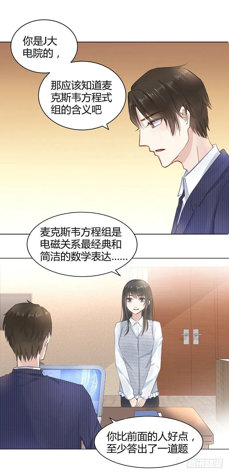 第3话 第1页