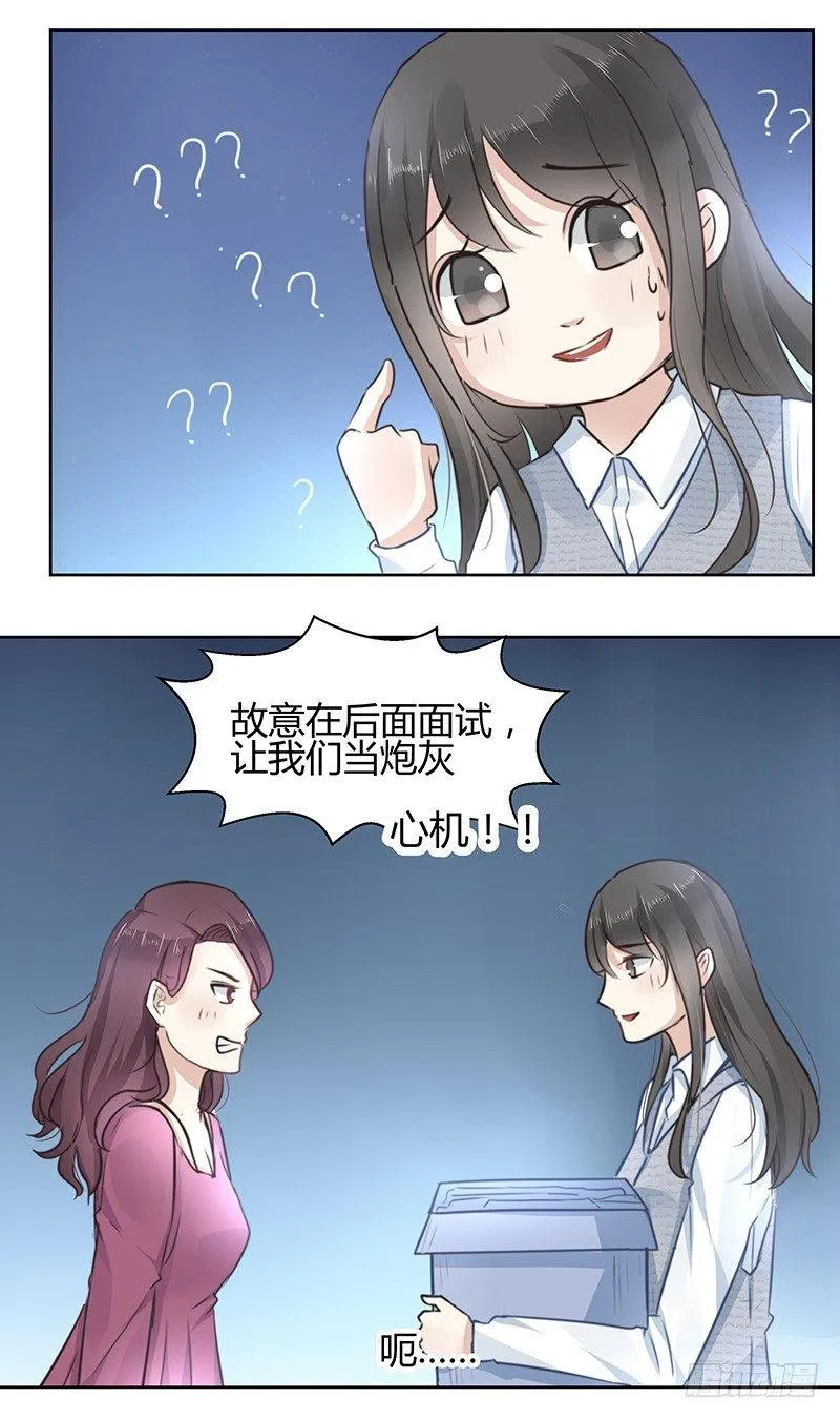 第3话 第15页