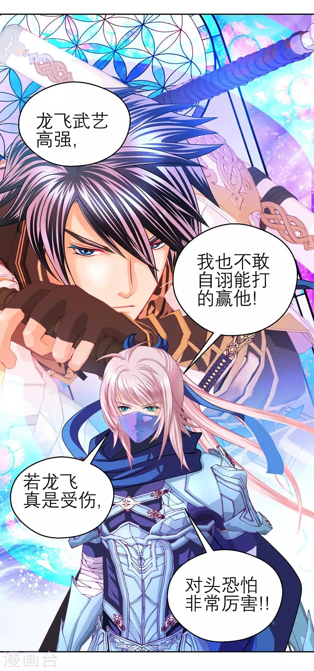 第198话 第28页