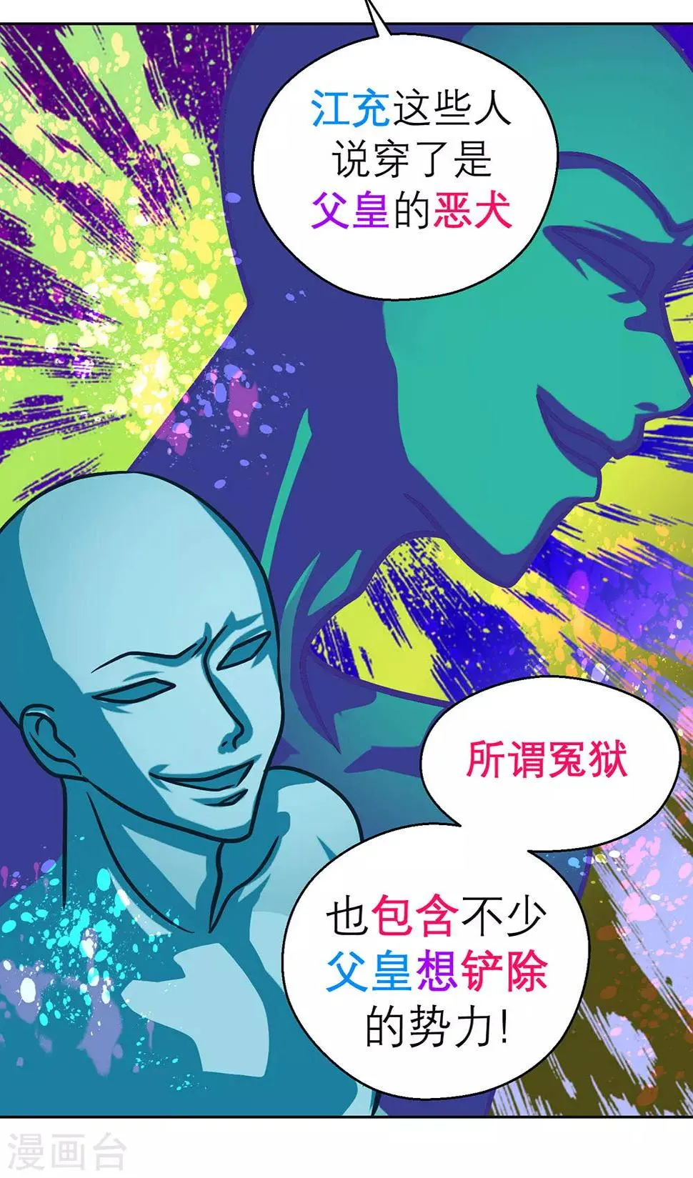 第197话 第12页