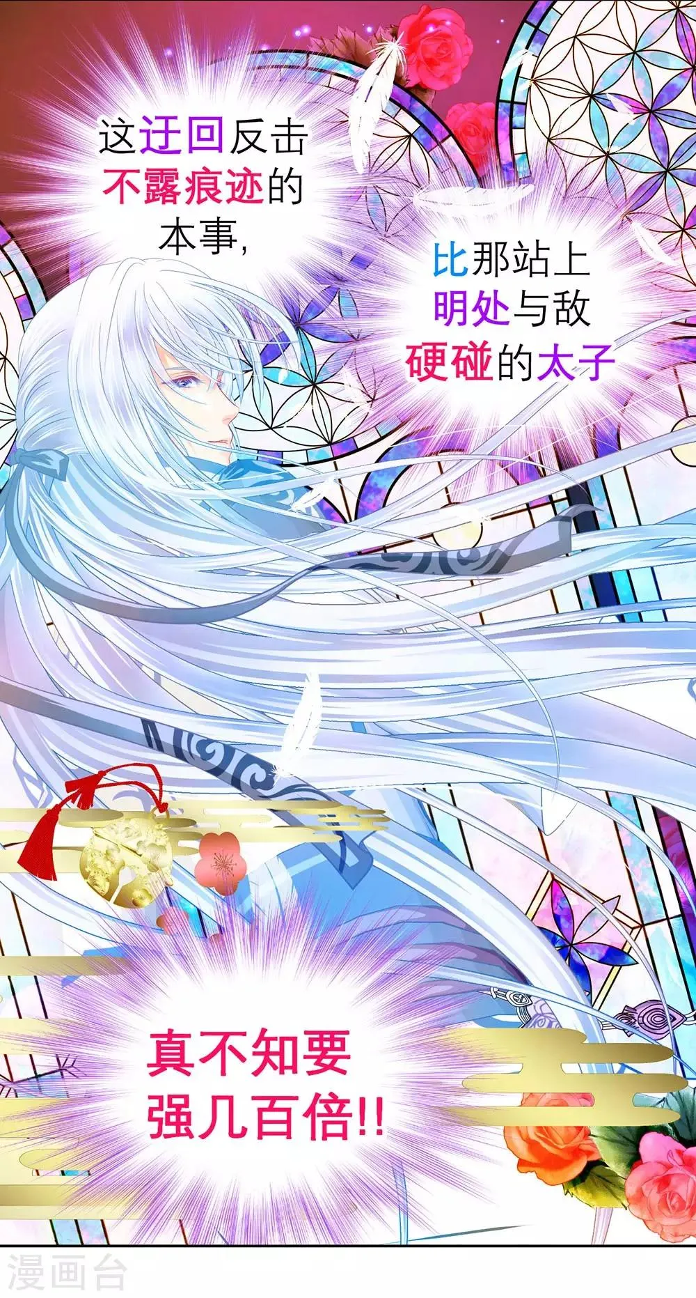 第197话 第28页