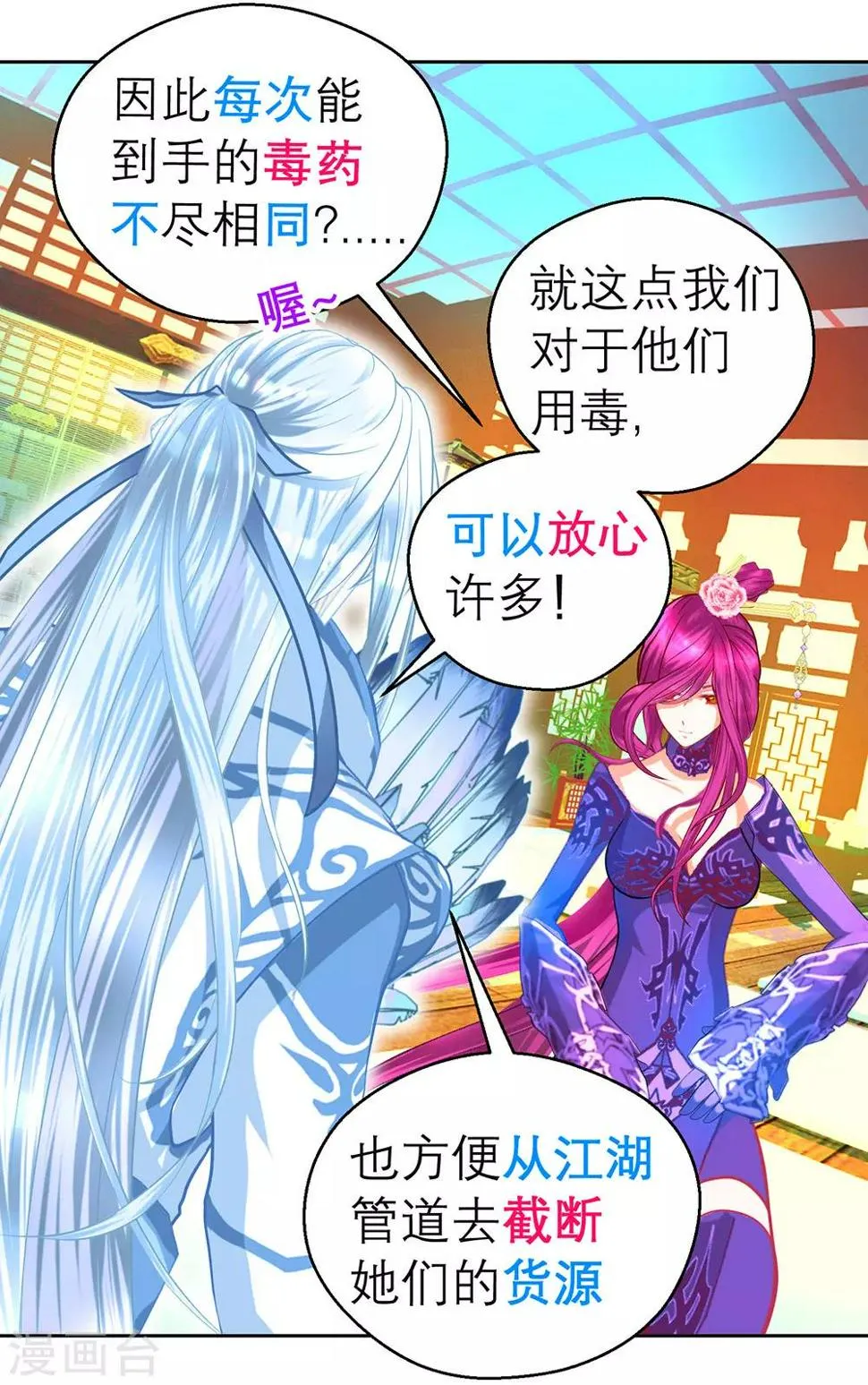 第196话 第15页
