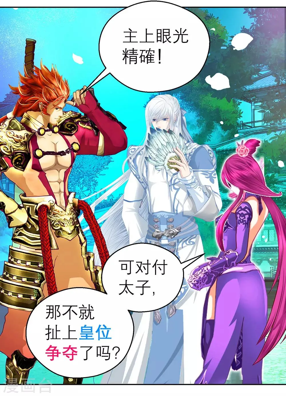 第196话 第31页