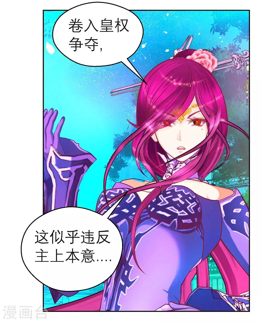 第196话 第32页