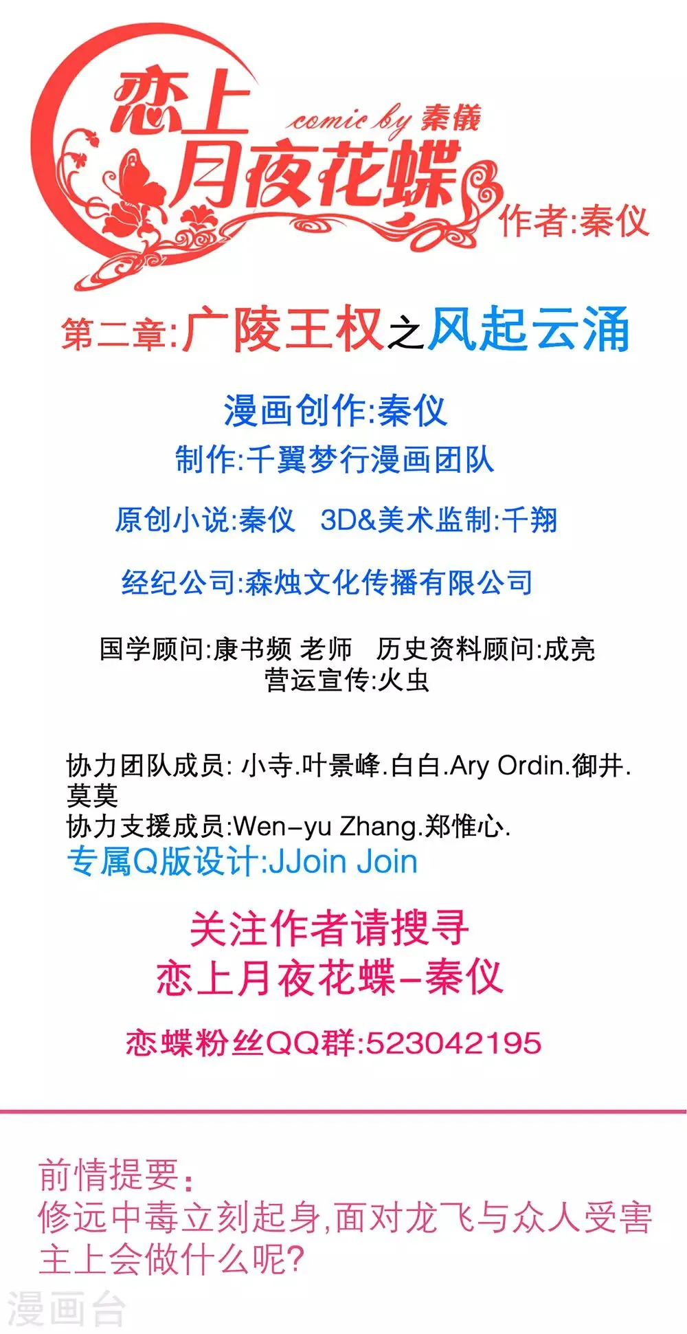 第195话 第1页