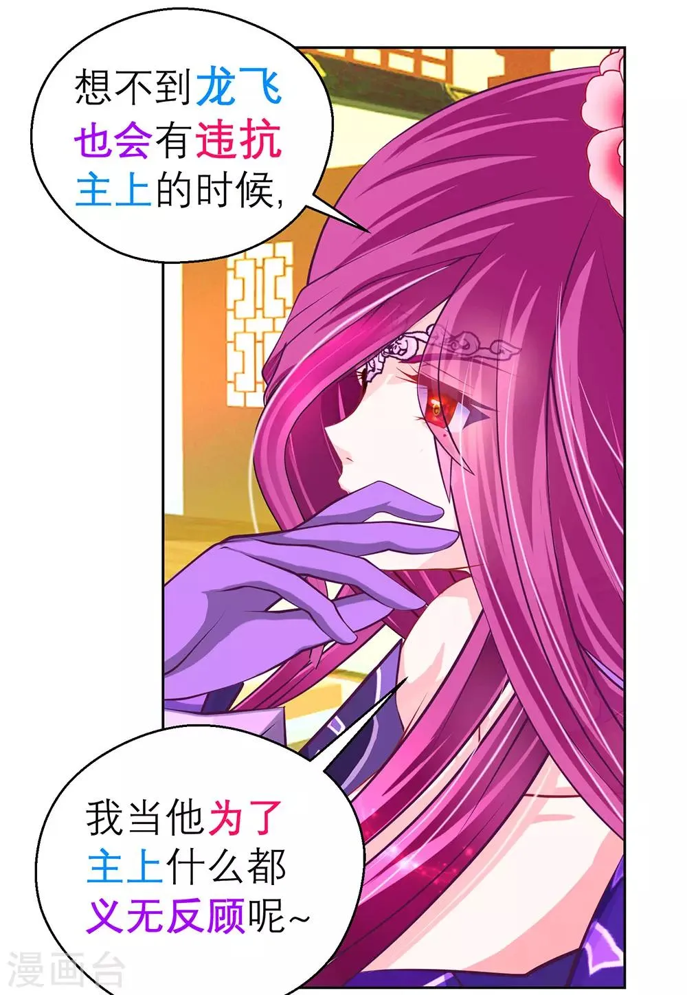 第195话 第2页