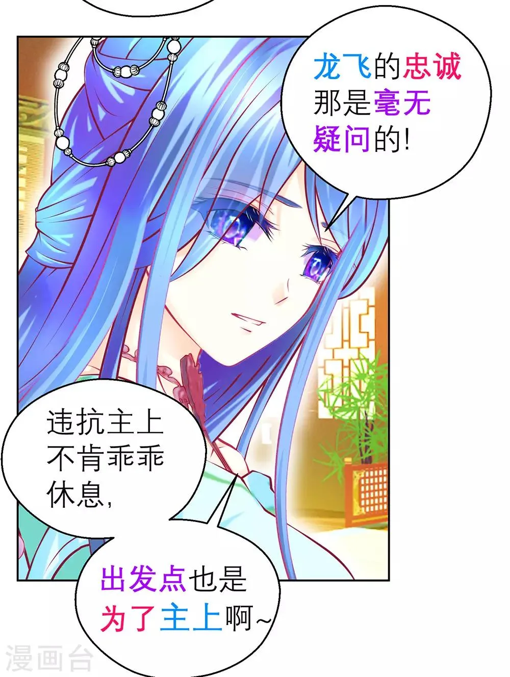 第195话 第3页