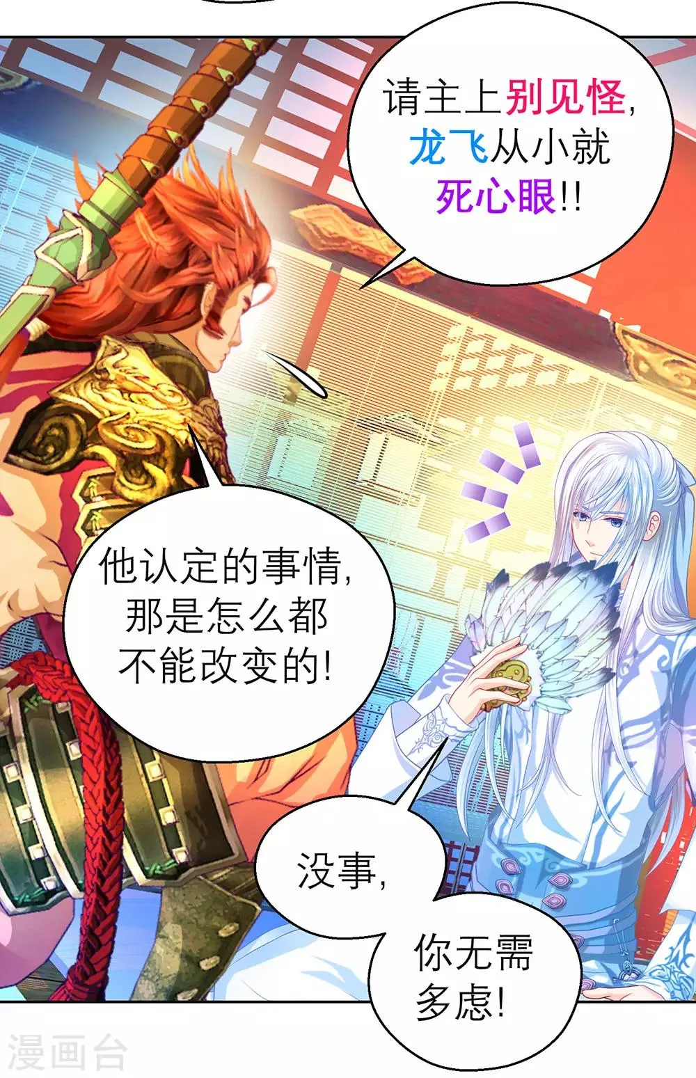 第195话 第4页