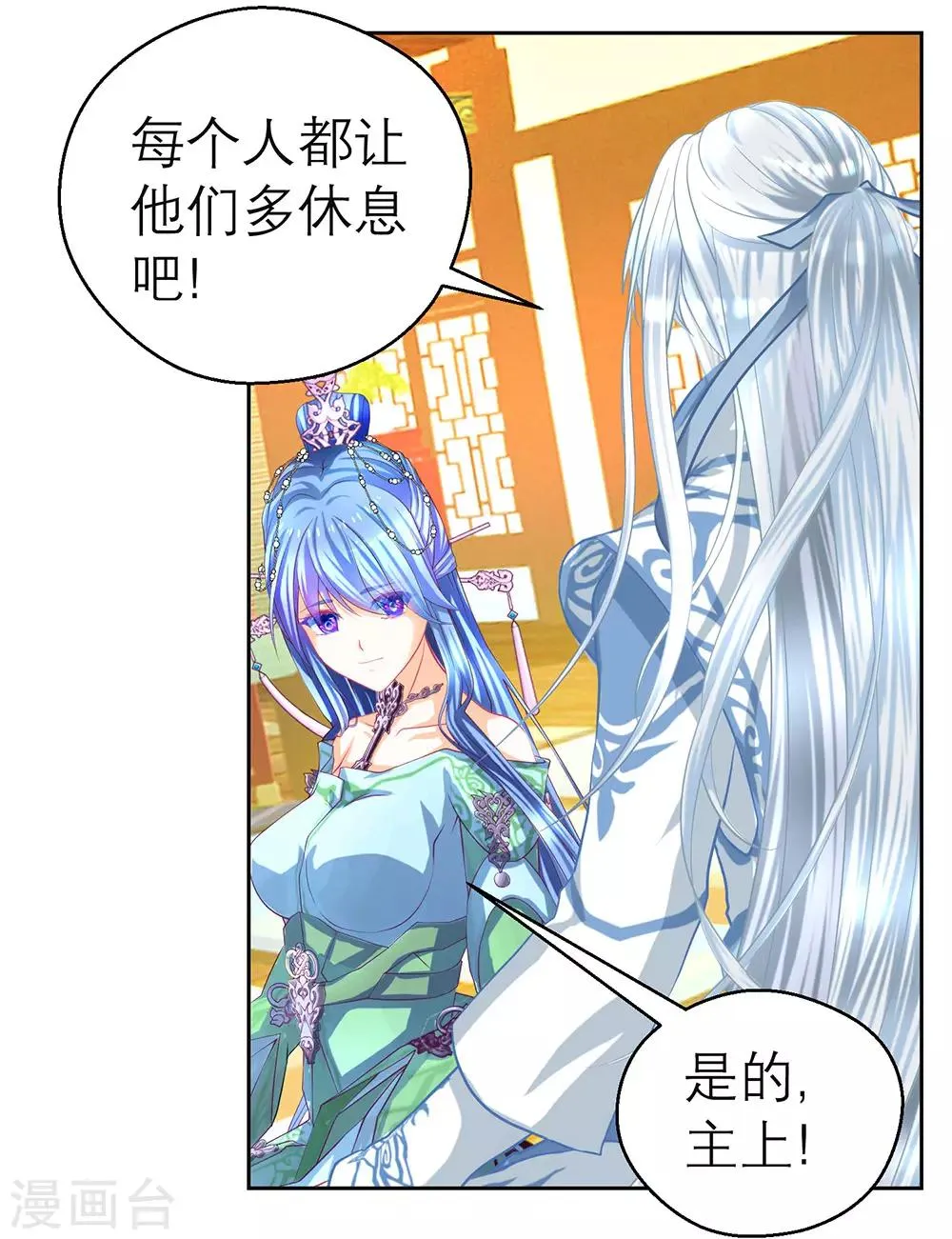 第195话 第5页