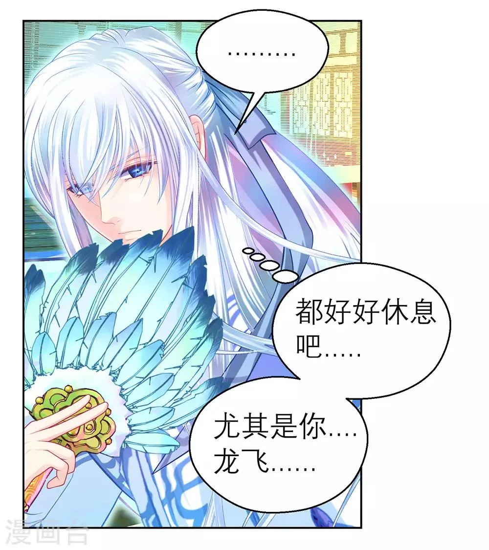第195话 第6页