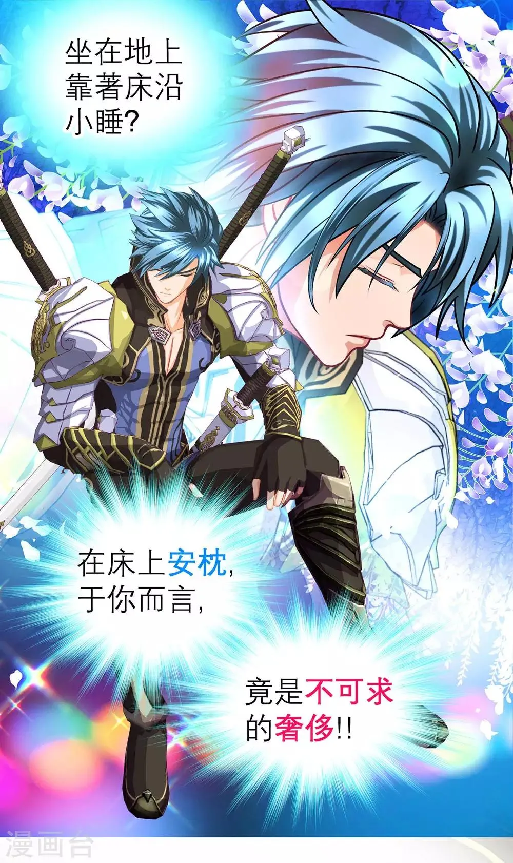 第195话 第8页