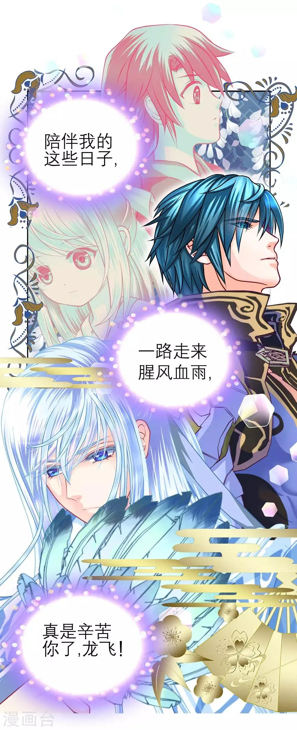 第195话 第9页