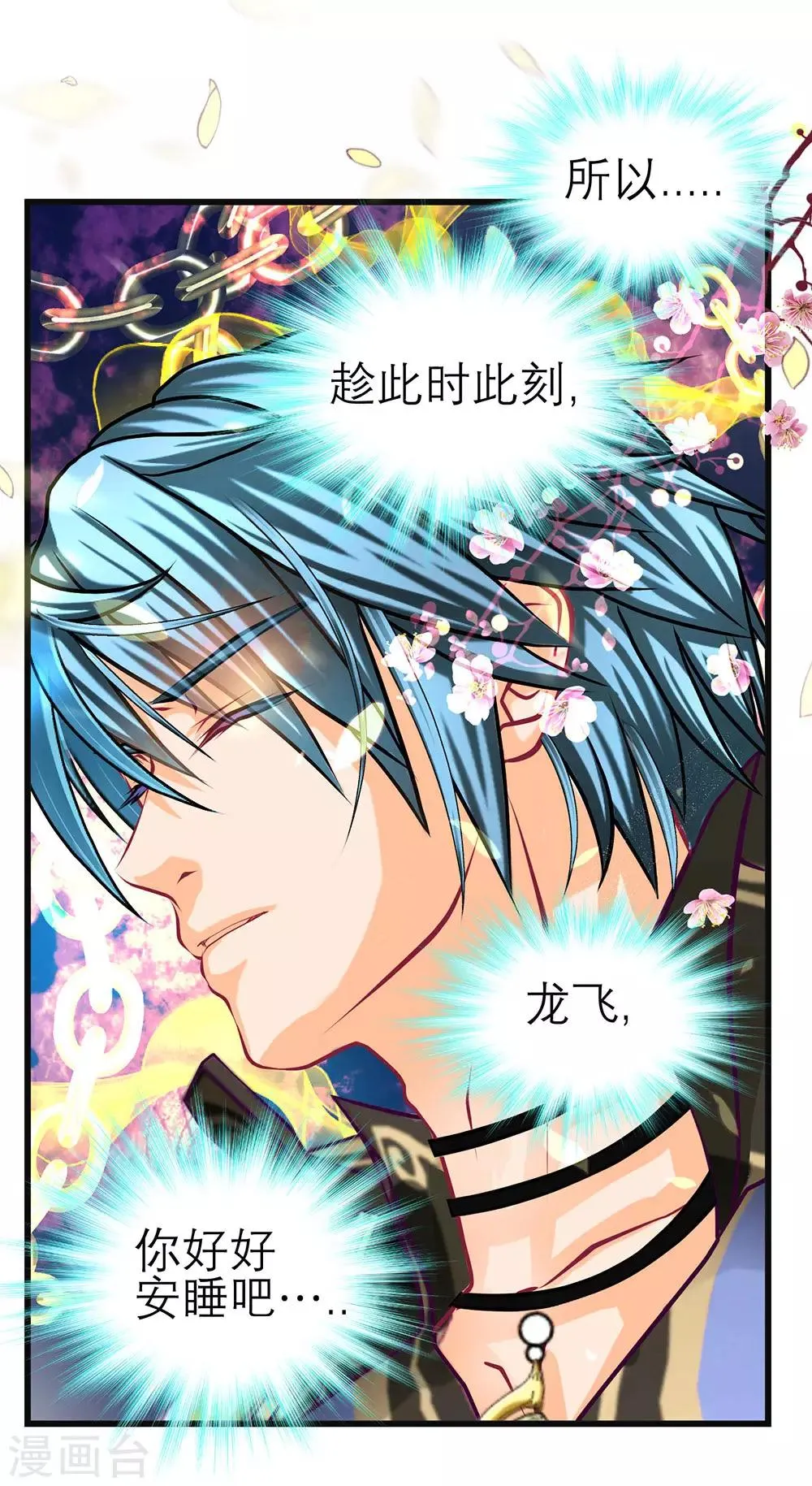 第195话 第10页