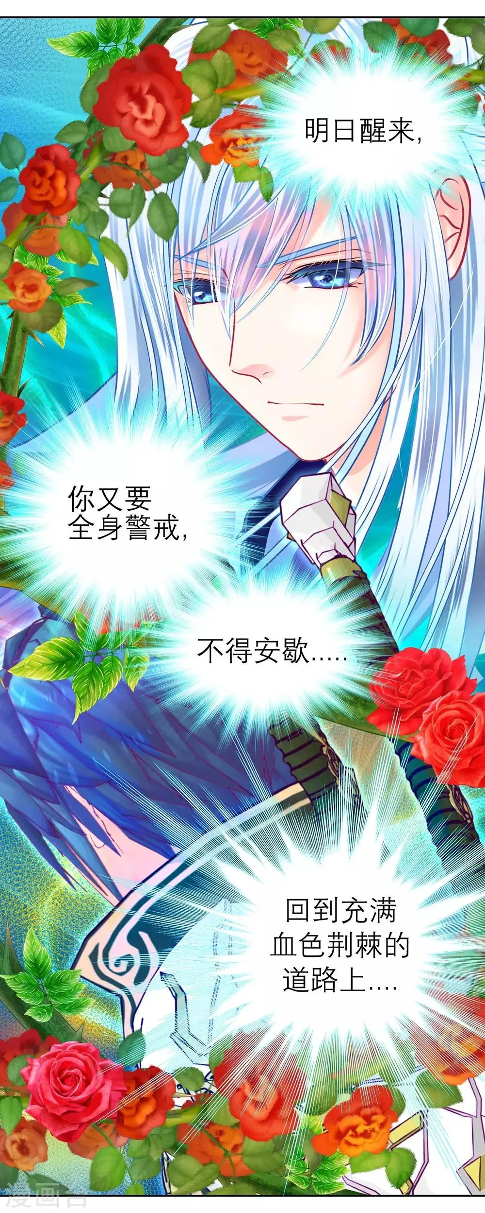 第195话 第11页