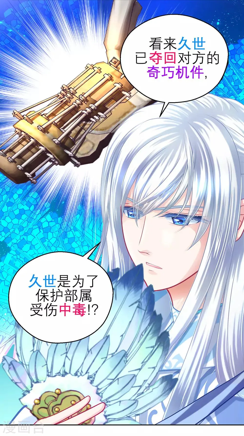 第195话 第14页