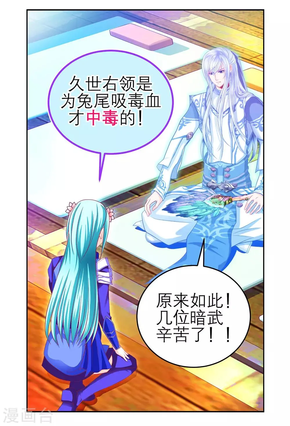 第195话 第15页