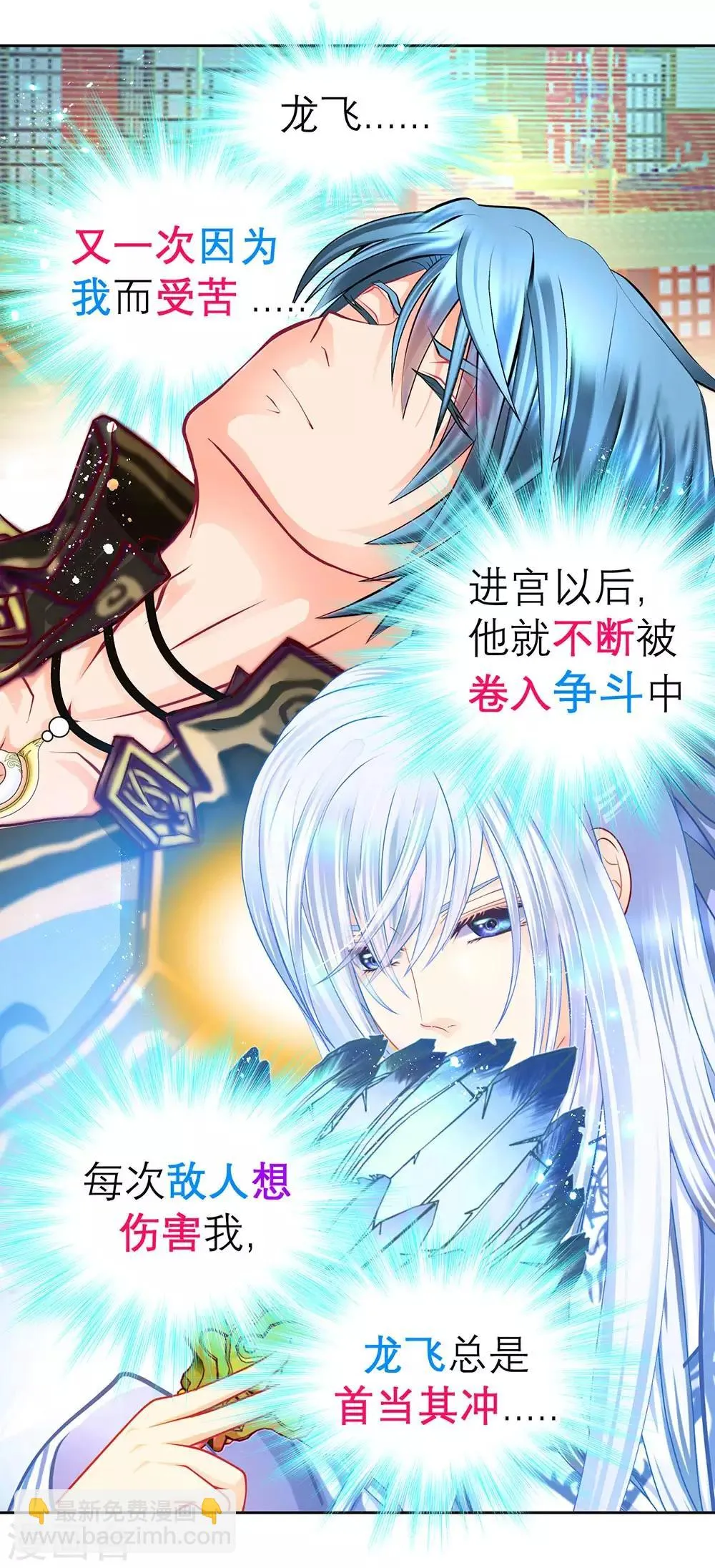 第195话 第17页