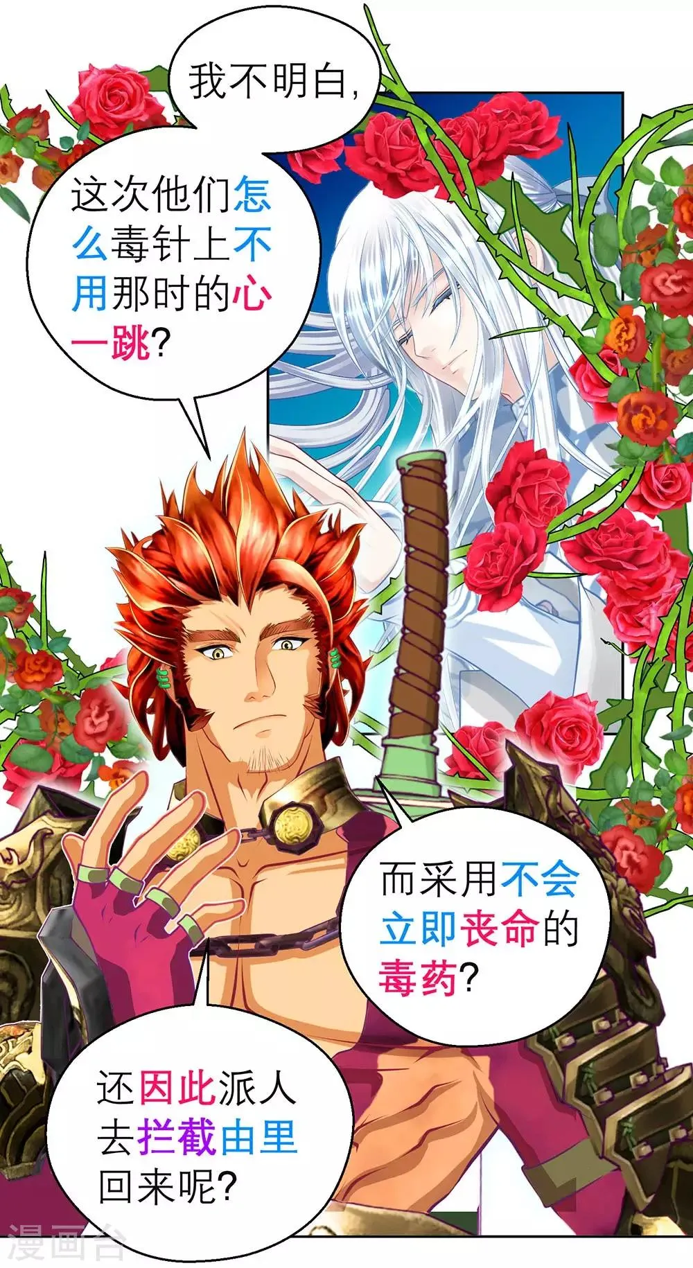 第195话 第18页