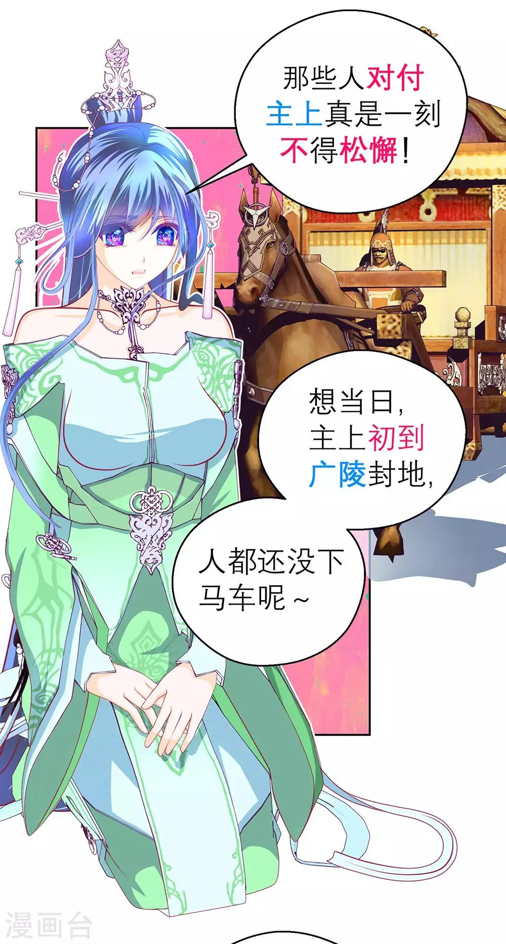 第195话 第19页