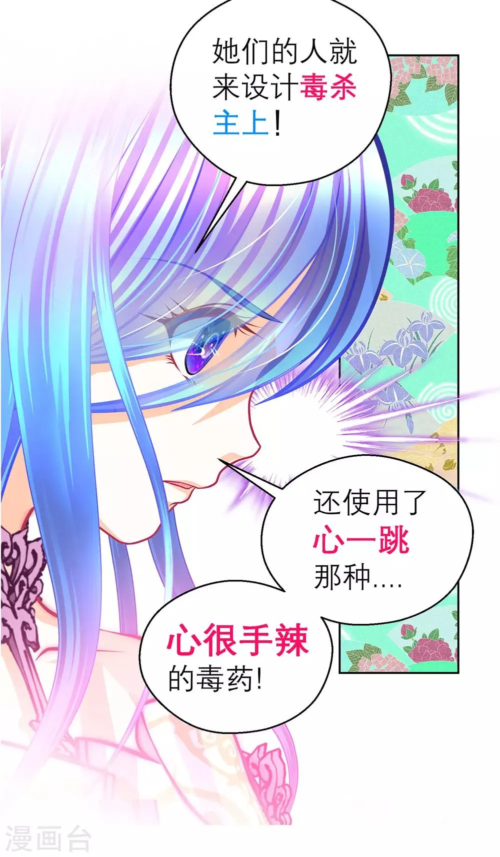 第195话 第20页