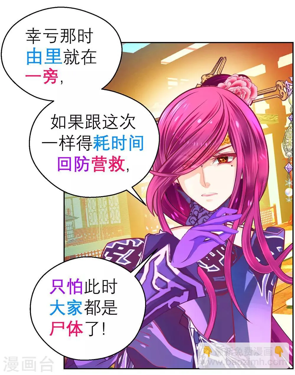 第195话 第21页