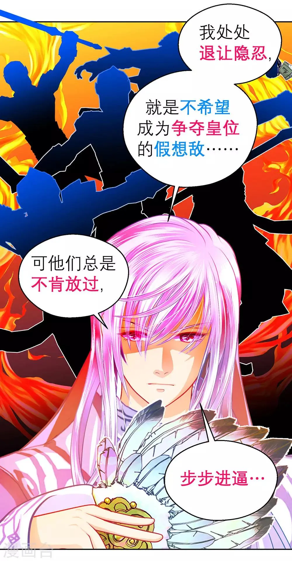 第195话 第28页