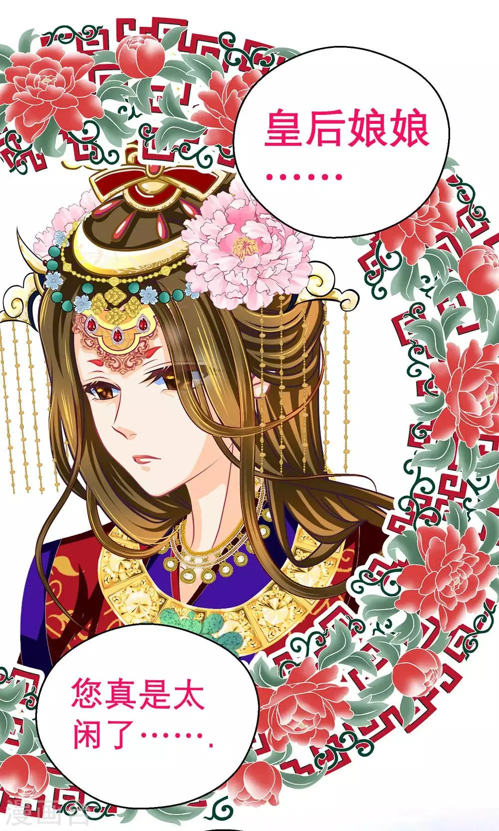 第195话 第29页