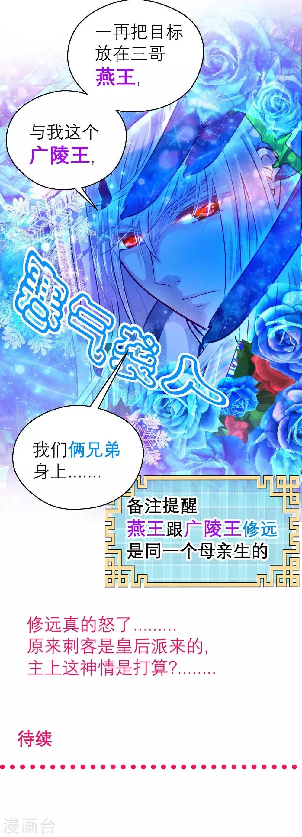 第195话 第30页