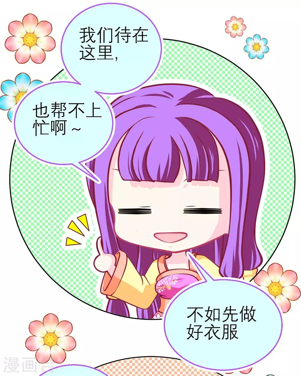 第194话 第5页