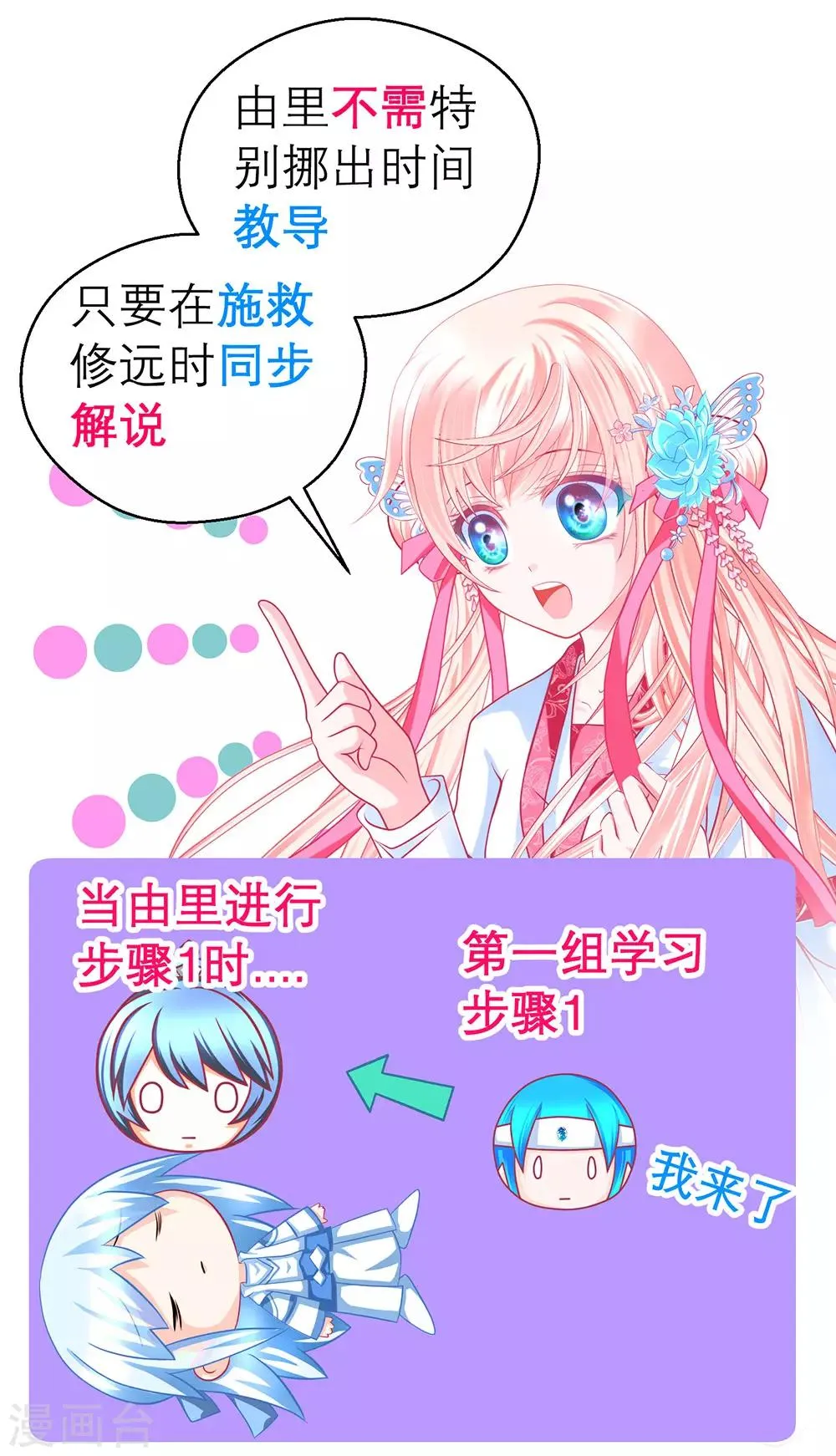 第188话 第13页