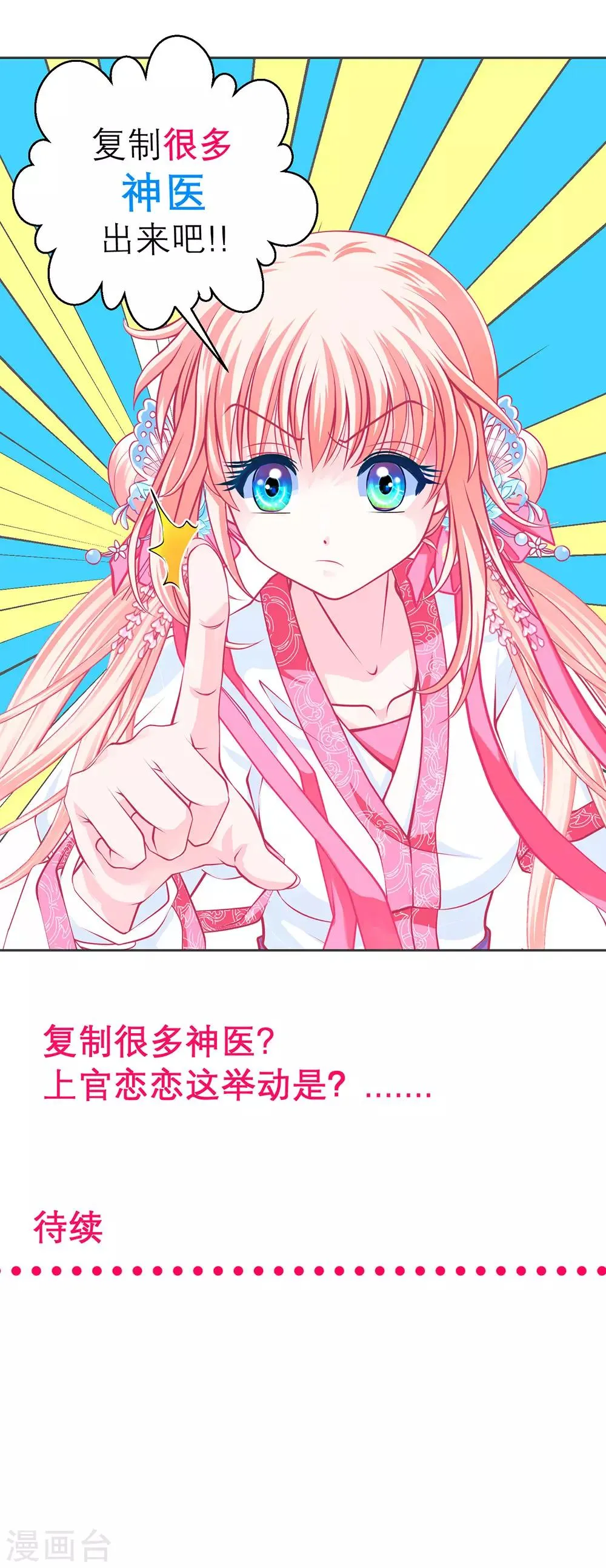 第187话 第33页
