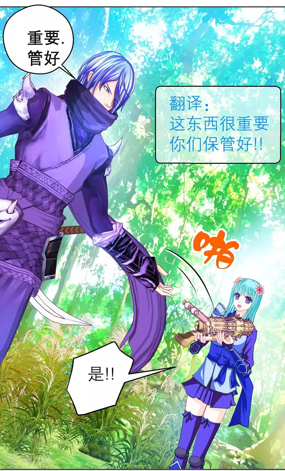 第185话 第27页
