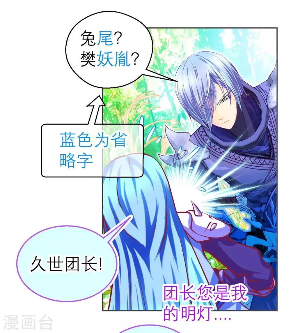 第185话 第28页