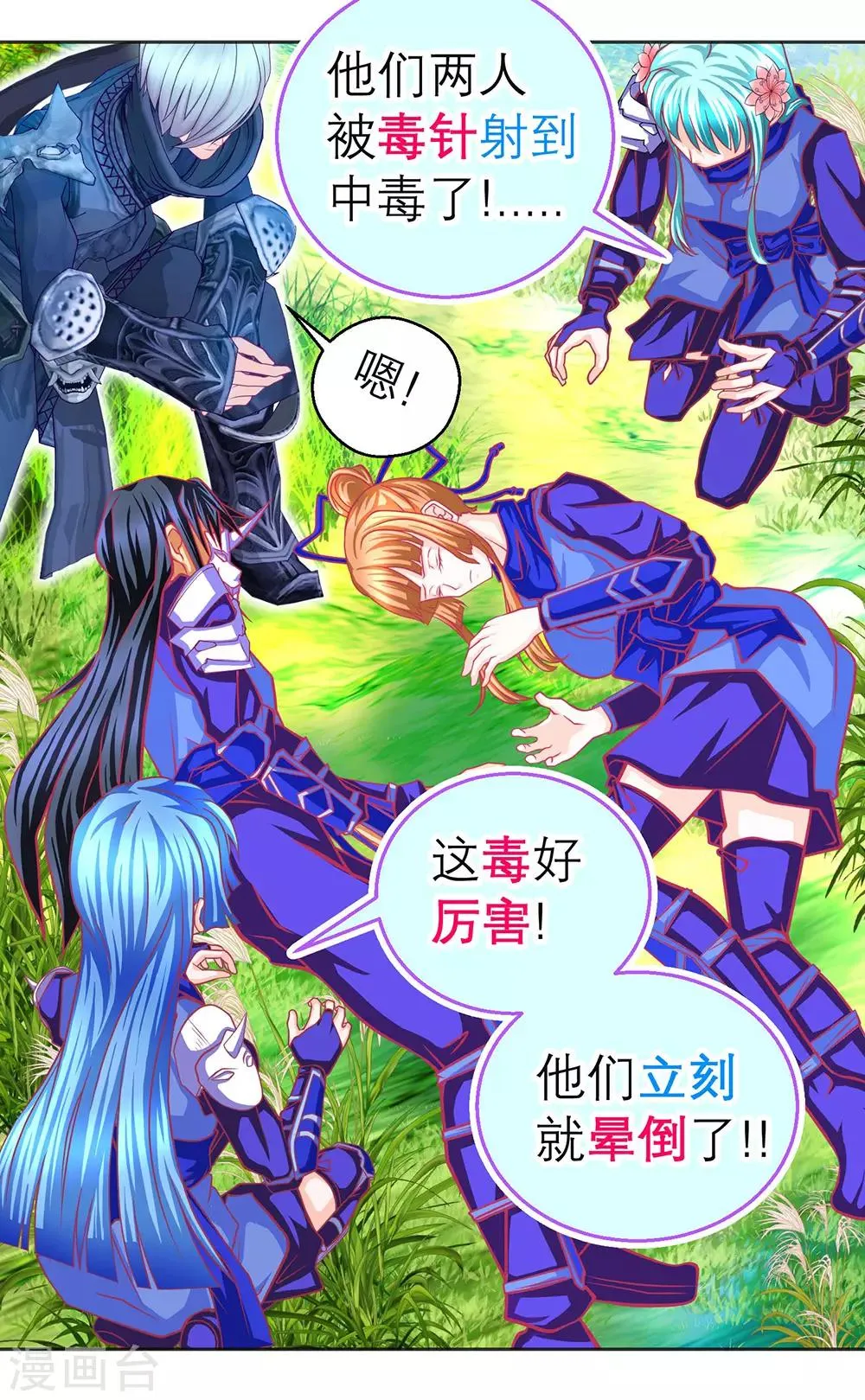第185话 第29页