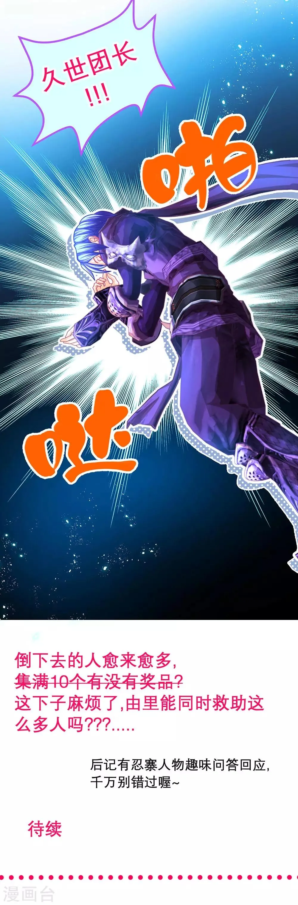 第185话 第40页