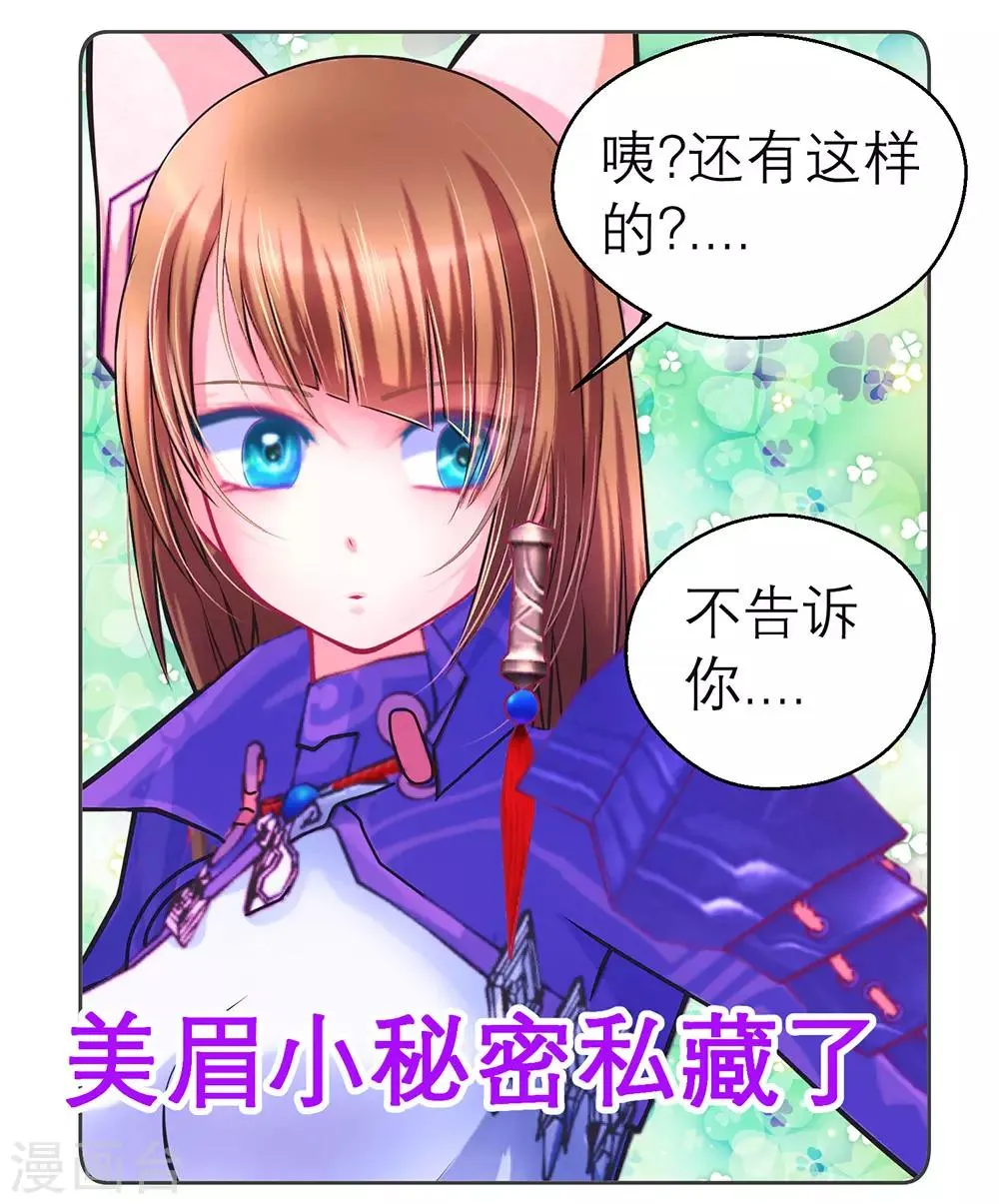 第185话 第42页