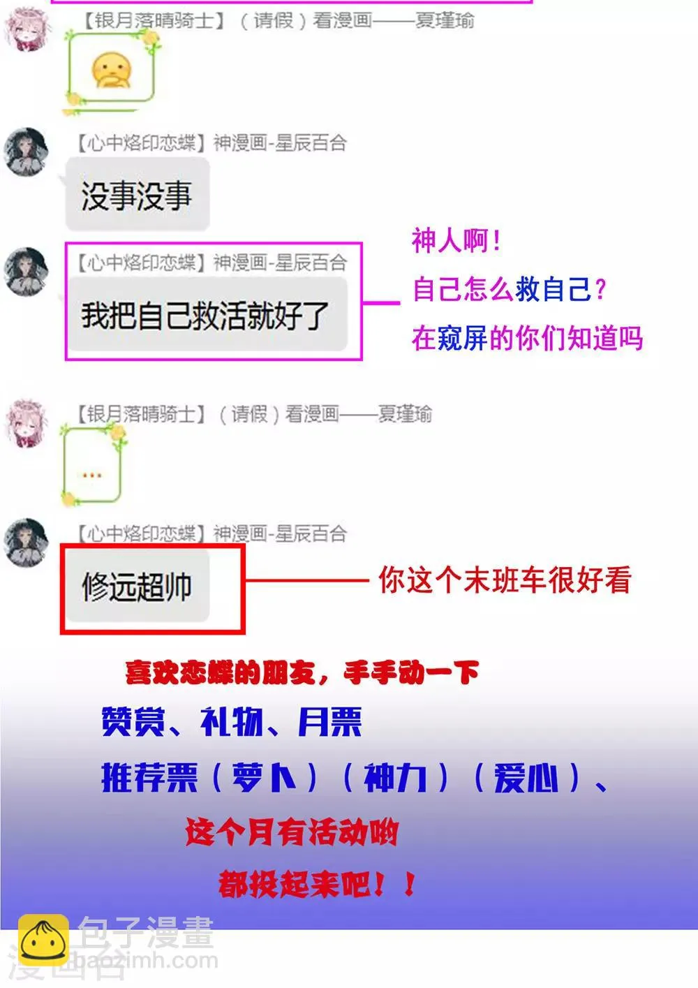 第181话 第41页