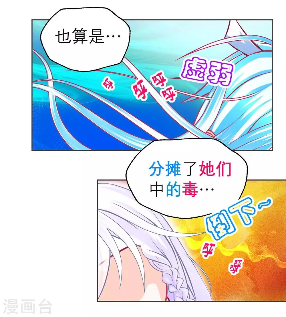第180话 第27页