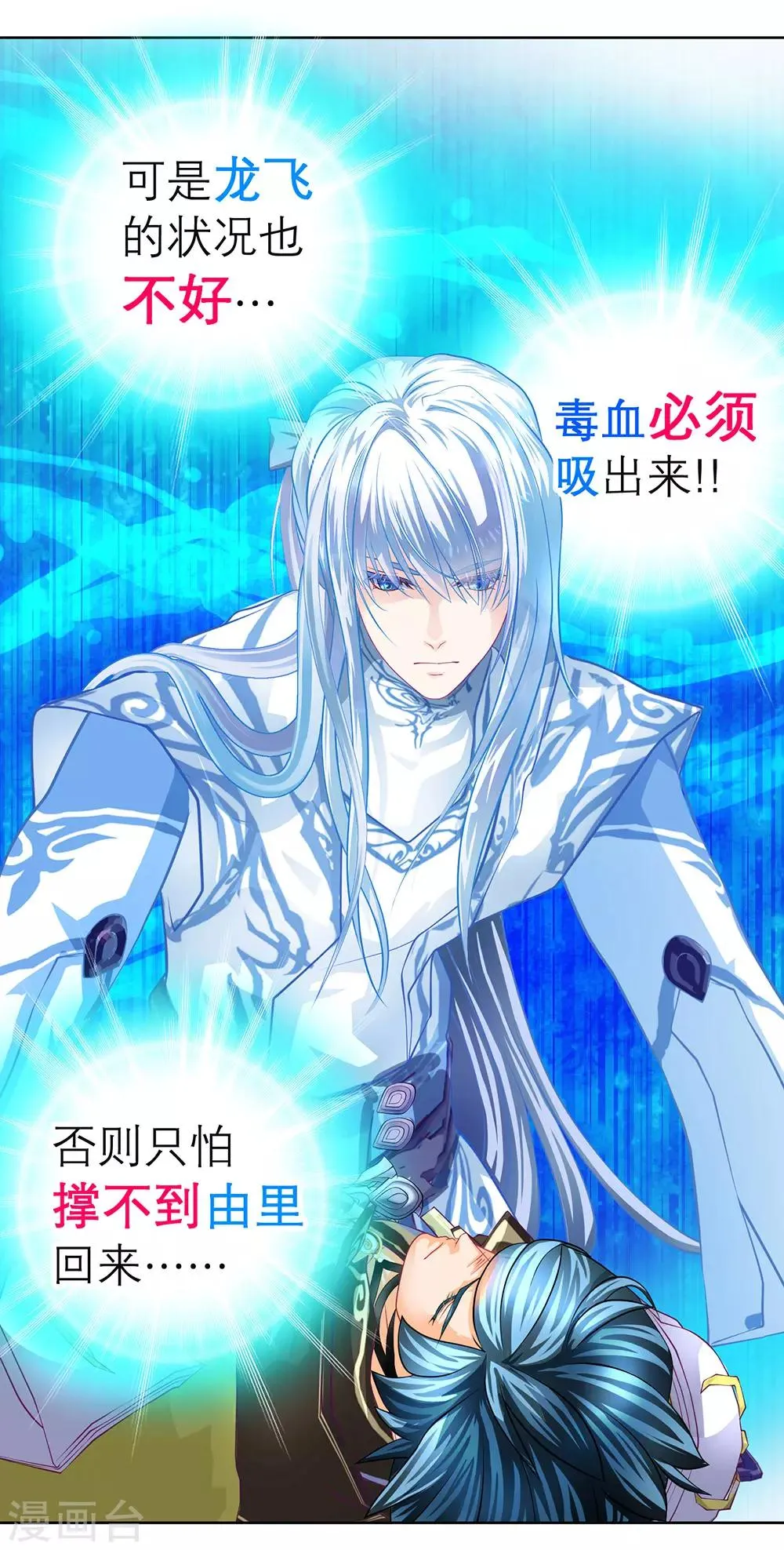 第178话 第6页