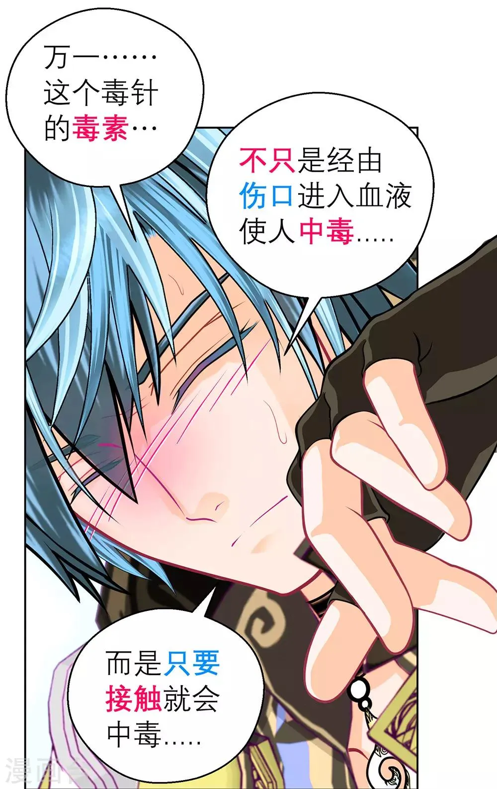 第178话 第24页