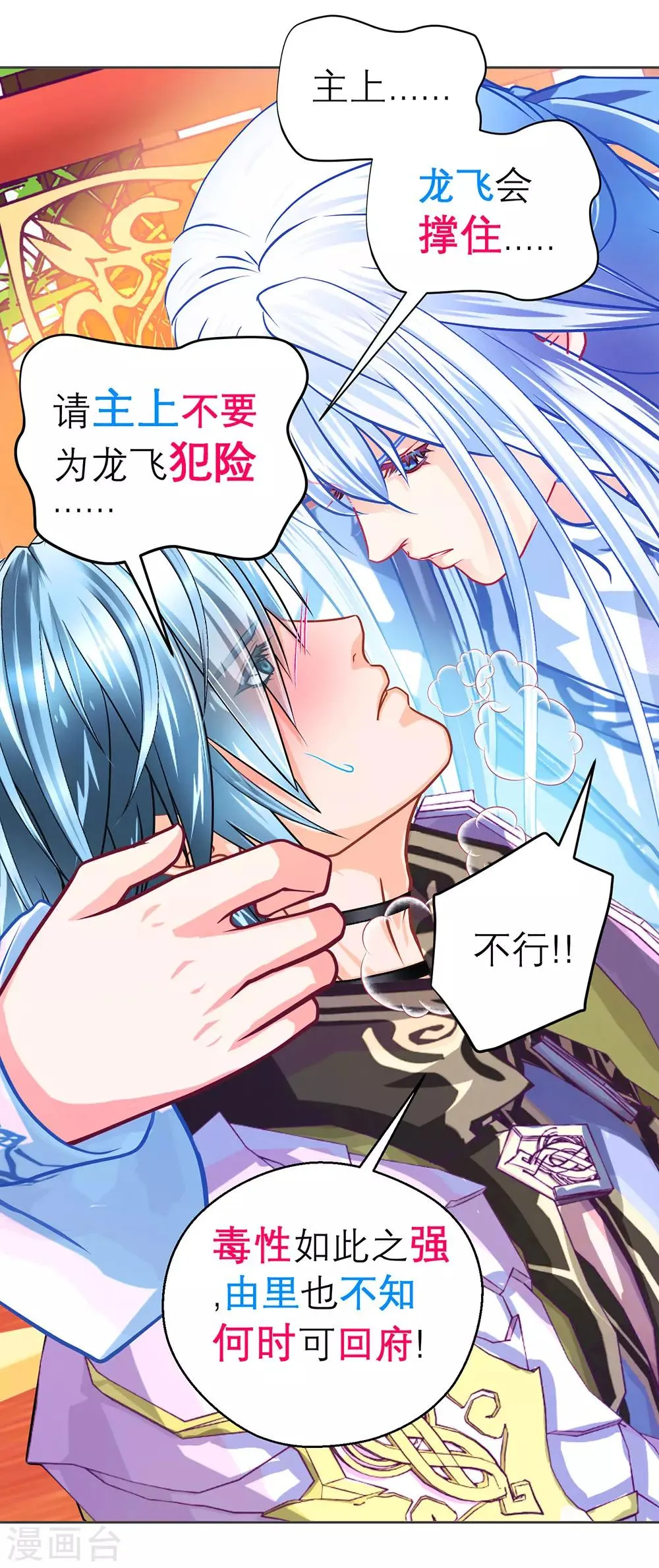 第178话 第26页