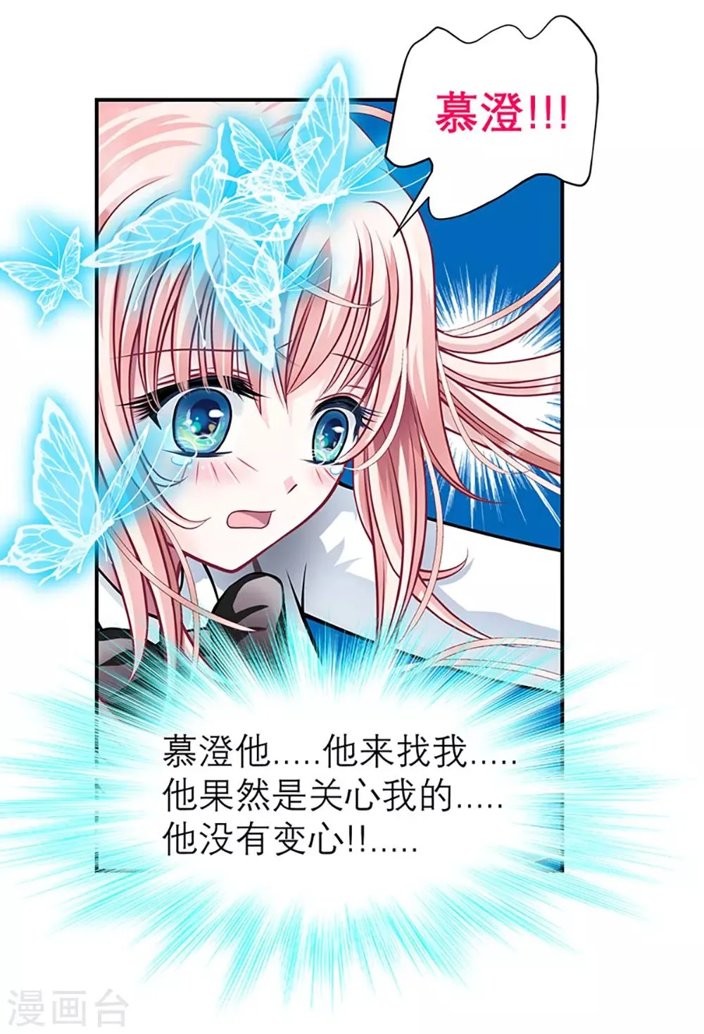 第1话 第14页