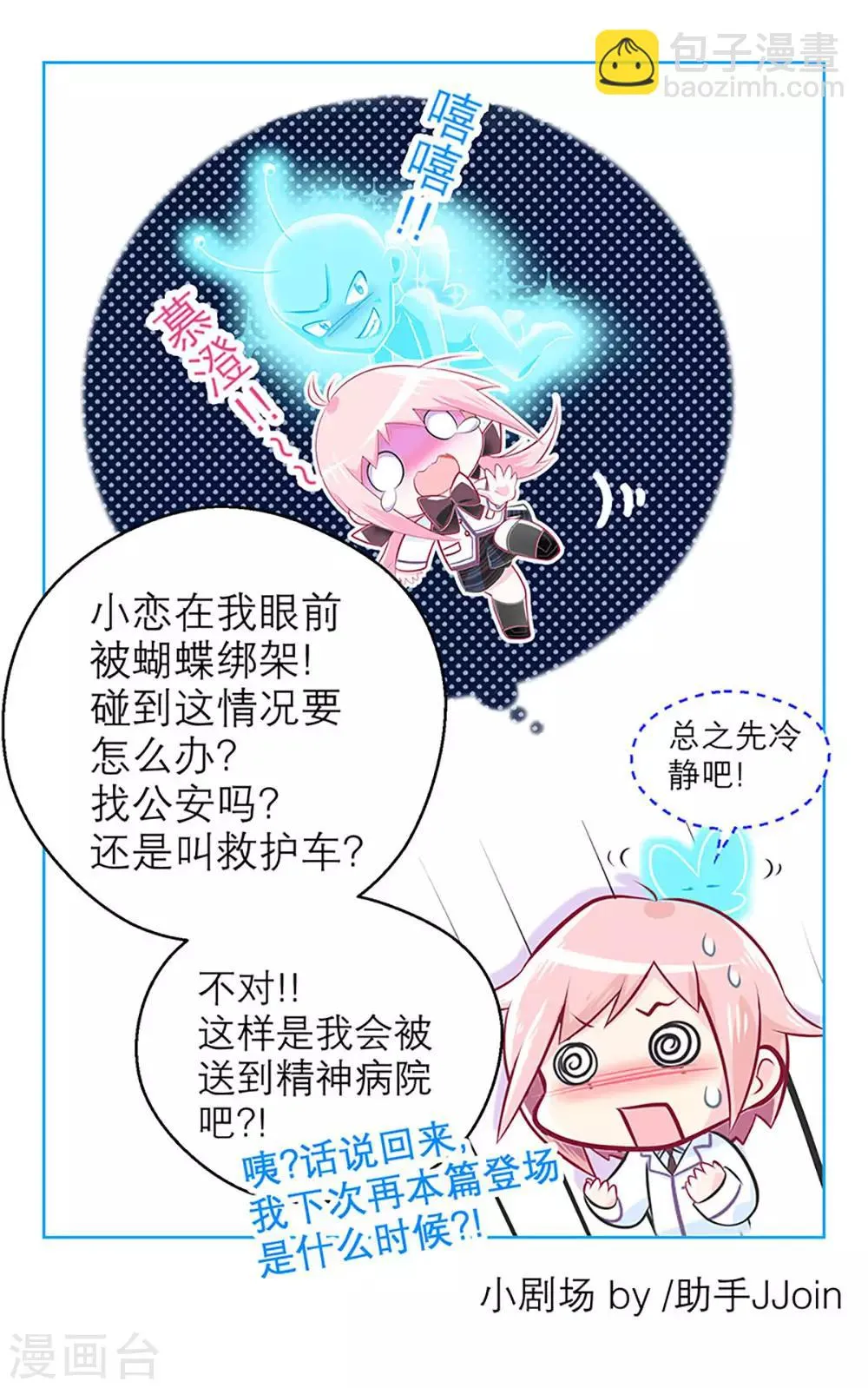 第1话 第33页