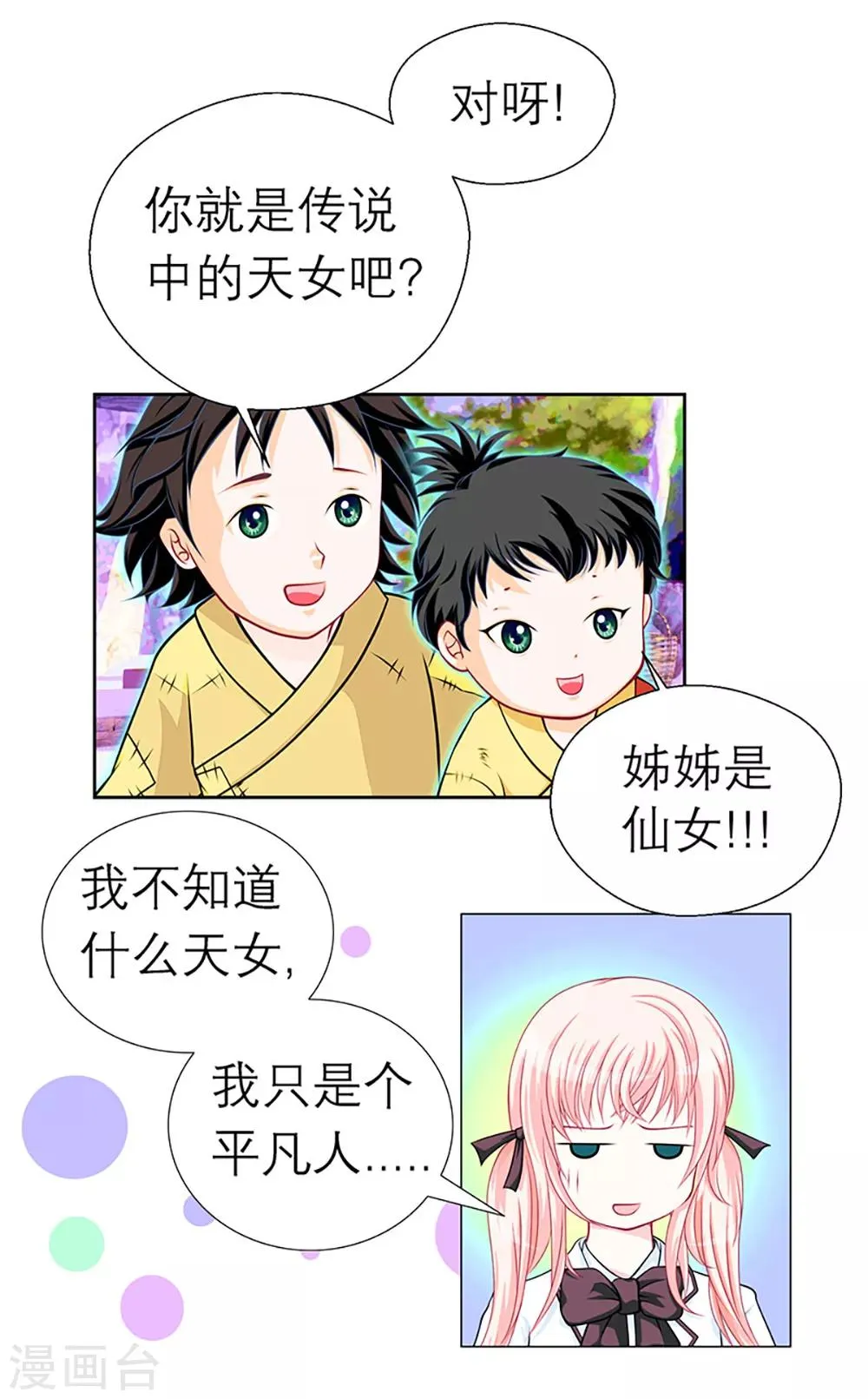 第4话 第14页