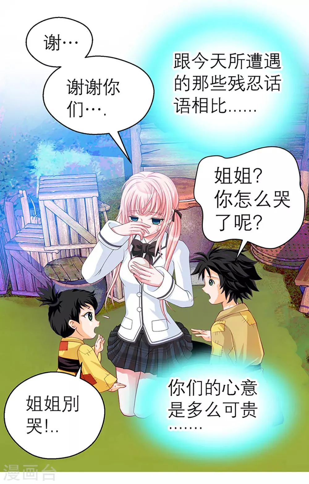 第4话 第30页